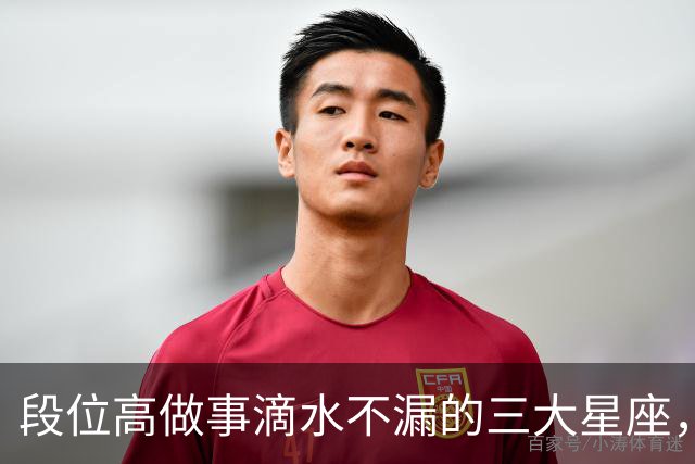 段位高做事滴水不漏的三大星座，个个是人精，普通人绝非对手